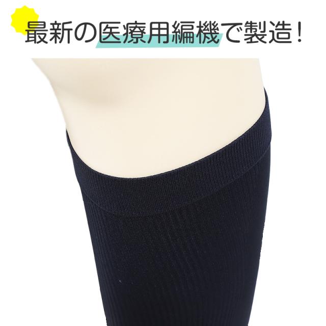 着圧カルテ ふくらはぎサポーター S-M・M-L