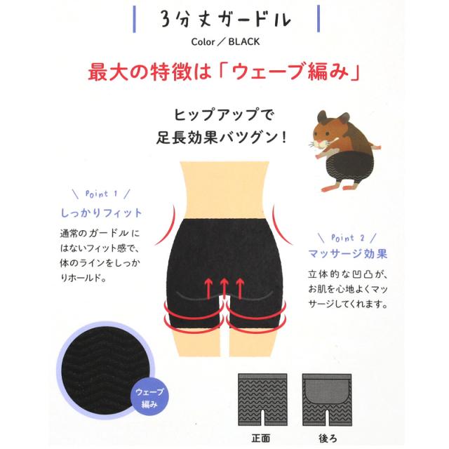 3分丈 ガードル ソフト 着圧 M-L〜3L-4L