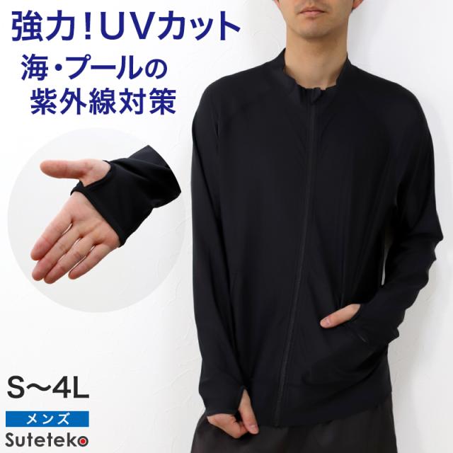ラッシュガード 長袖 メンズ フードなし ジップ S〜4L