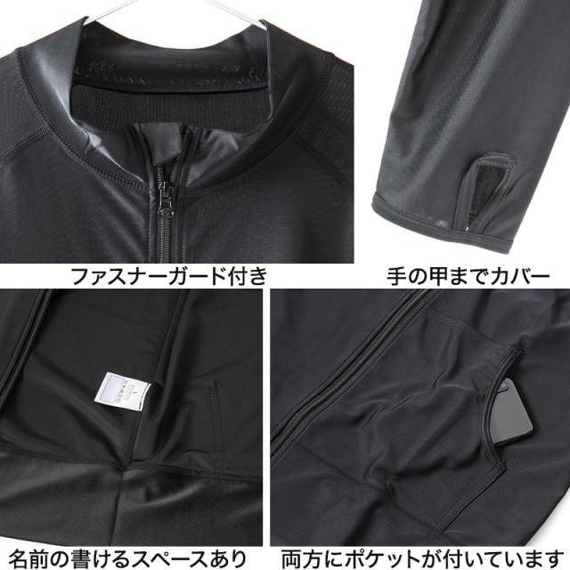 ラッシュガード 長袖 メンズ フードなし ジップ S〜4L