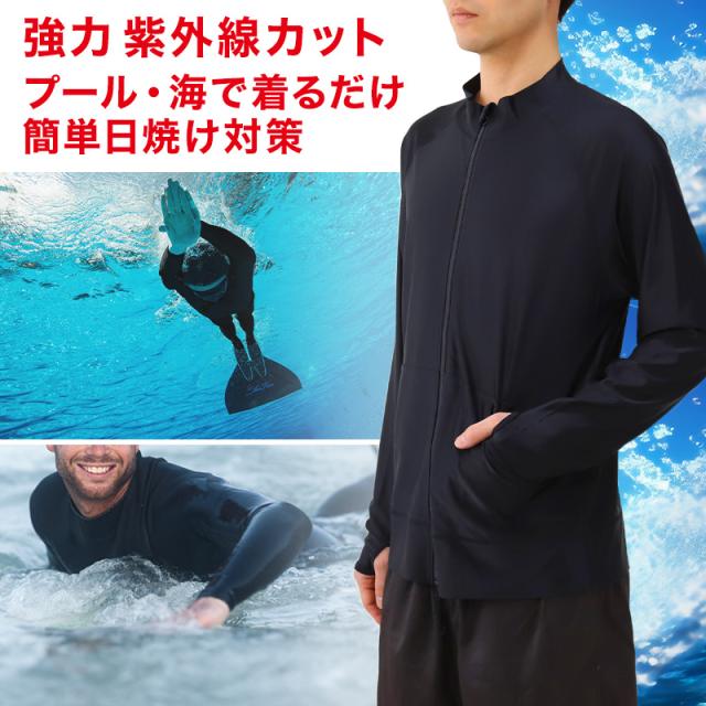ラッシュガード 長袖 メンズ フードなし ジップ S〜4L