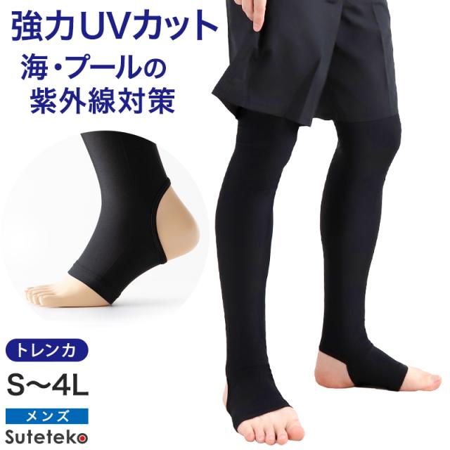 ラッシュガード トレンカ メンズ uvカット ラッシュトレンカ 水着 S〜4L