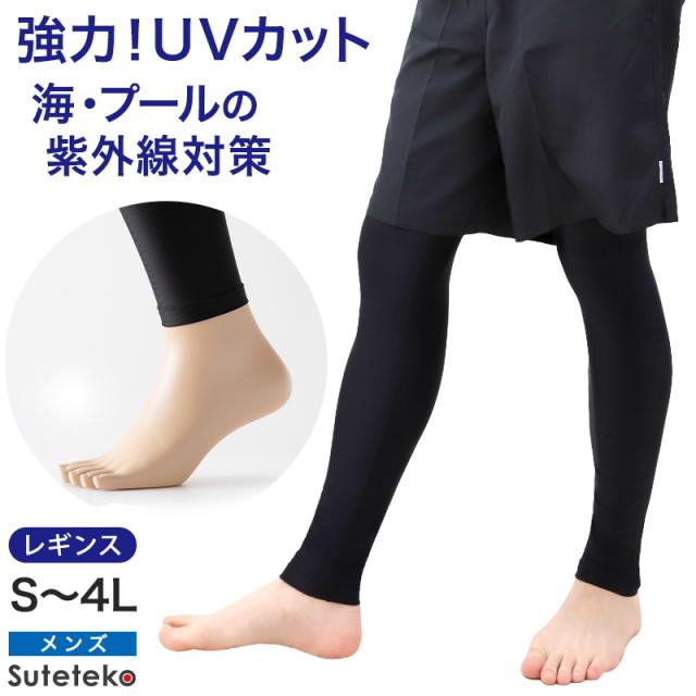 ラッシュガード レギンス メンズ ラッシュレギンス 9分丈 S〜4L