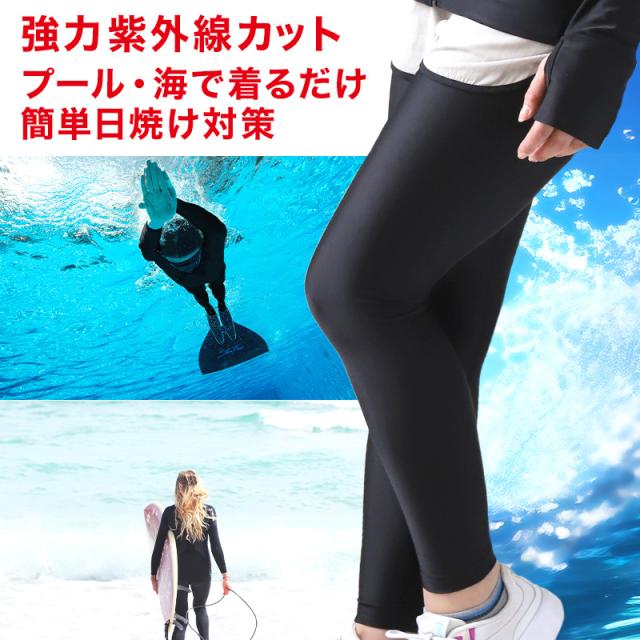 ラッシュガード レギンス レディース ラッシュレギンス 9分丈 S〜4L