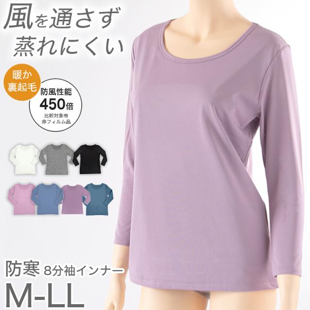 レディース 防風 あったか インナー 8分袖 冬 長袖 暖かい 防寒 アウトドア スポーツ バイク ゴルフ M〜LL (在庫限り)