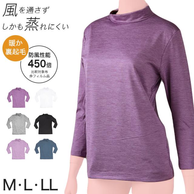 レディース インナー 裏起毛 ハイネック あたたかい 暖かい 8分袖 蒸れない 防風インナー 冬用 ゴルフ 防寒 M〜LL (在庫限り)