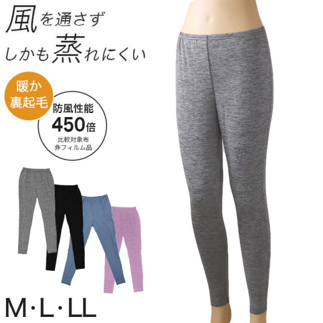 レディース インナー 防風 レギンス スパッツ 婦人 防風インナー ボトム フルレングス 暖かい M〜LL