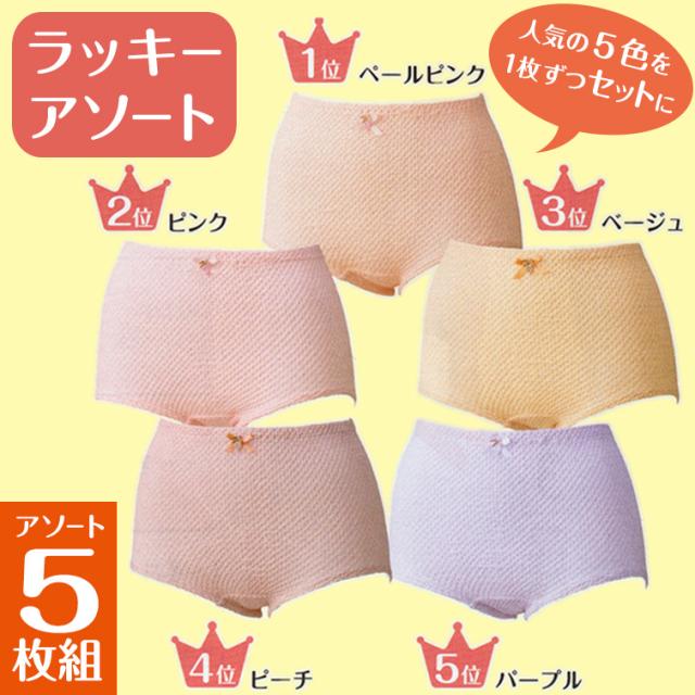 エトワール841 鹿の子編み ショーツ レディース 5枚セット 綿 LL