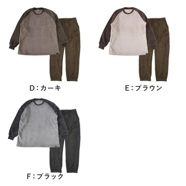 ボディワイルド ボア パジャマ メンズ グンゼ 長袖 M〜LL (送料無料) (在庫限り)