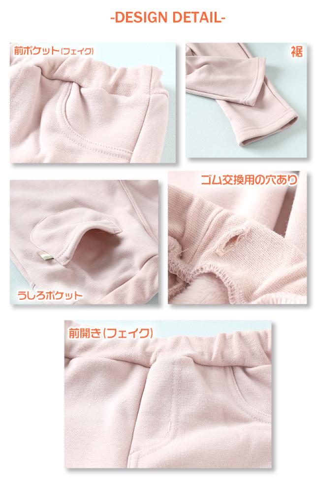 キッズ ロングパンツ 男の子 女の子 裏シャギー 起毛 保温 あったかい ストレッチ 黒 紺色 ピンク 110〜130cm (在庫限り)