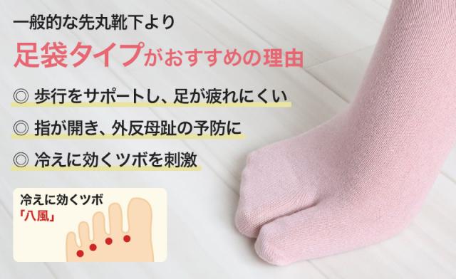 婦人 足袋ソックス クルーソックス 足袋型 靴下 滑り止め すべり止め 22-24cm