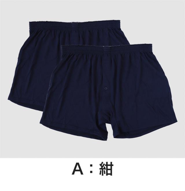メンズ ニットトランクス 紳士 インナー 男 トランクス 綿 前開き 2枚組 3L〜5L