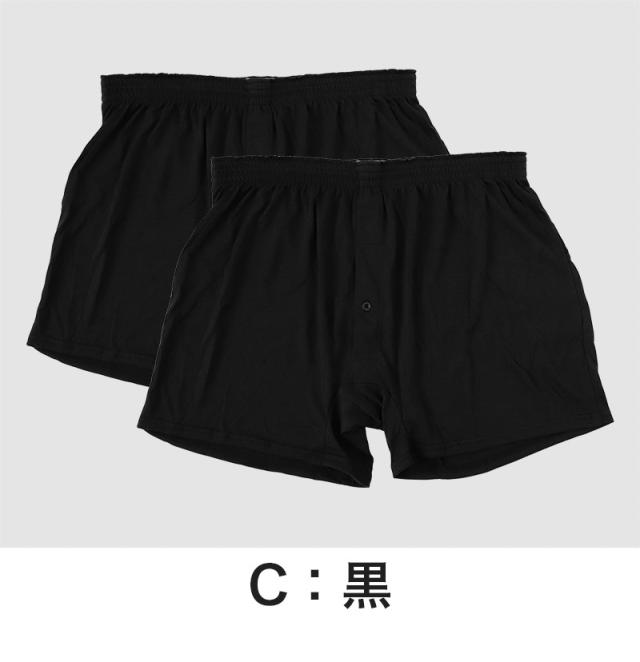 メンズ ニットトランクス 紳士 インナー 男 トランクス 綿 前開き 2枚組 3L〜5L