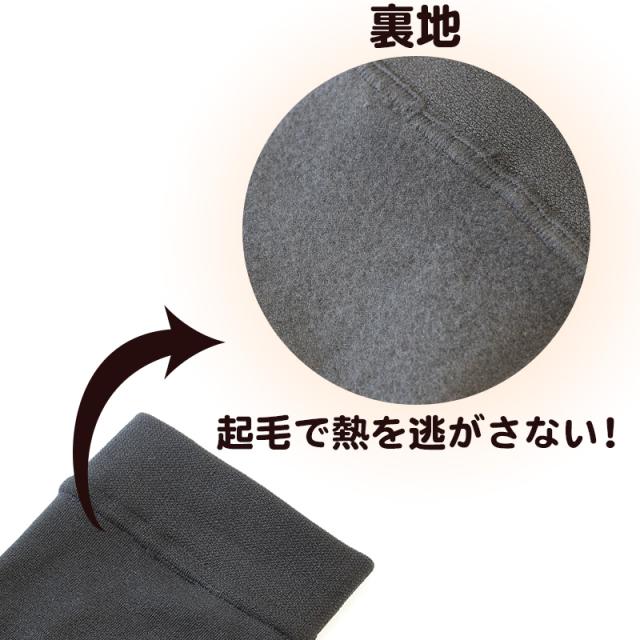 ふわっとやわらか 160デニール 裏起毛 ハイソックス 2足組 23-25cm