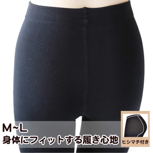 ふわっとやわらか 240デニール 裏起毛 レギンス M-L・JM-L