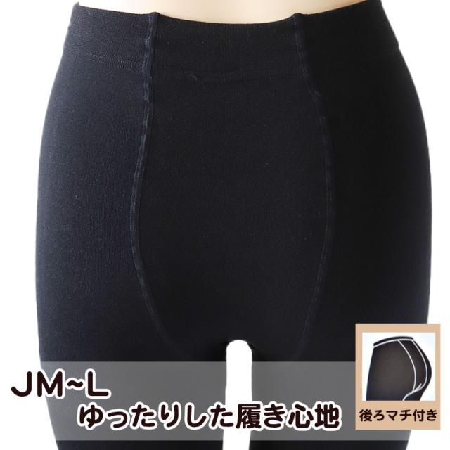 ふわっとやわらか 240デニール 裏起毛 レギンス M-L・JM-L