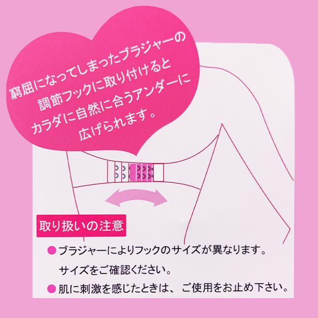 ブラジャー ホック 延長 ブラ フック 増設 プラスフック 2段×3列 3段×3列