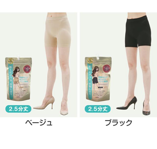 ガードル ショーツ 骨盤 ヒップアップ 一枚履き 2.5分丈 パンツ M-L・L-LL