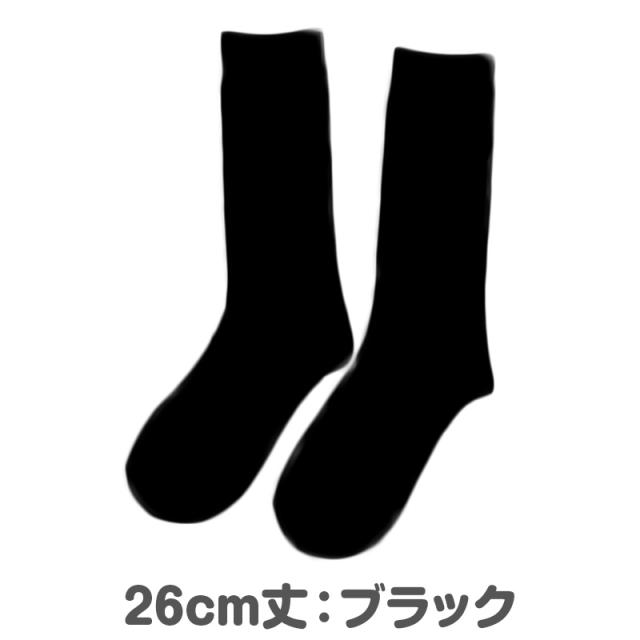 miolyy 無地 クルー ハイ ソックス マイナスイオン加工 22-25cm (在庫限り)