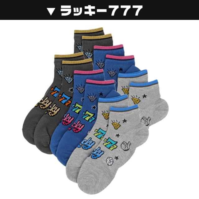 メンズ ショートソックス 6足組 25-27cm (在庫限り)