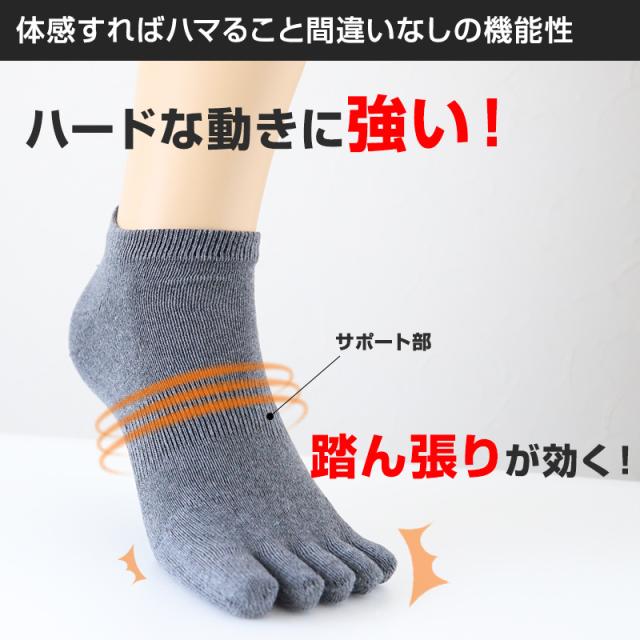 5本指 スニーカーソックス 3足組 かかとあり 25-27cm (在庫限り)