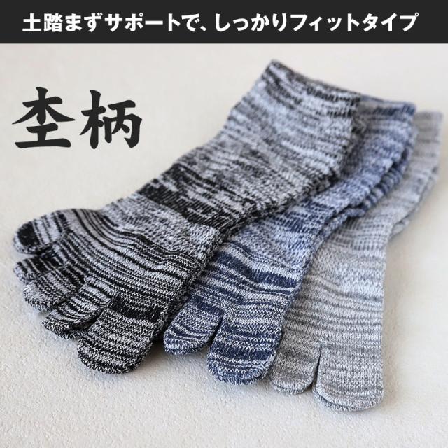 5本指 スニーカーソックス 3足組 かかとあり 25-27cm (在庫限り)