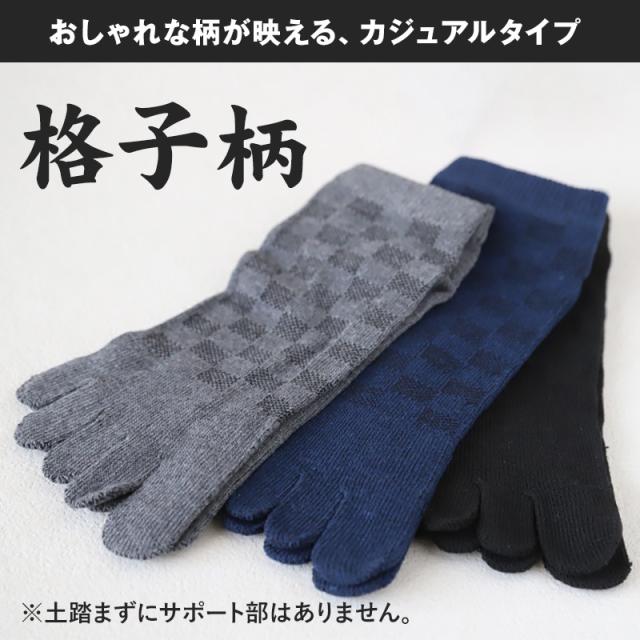 5本指 スニーカーソックス 3足組 かかとあり 25-27cm (在庫限り)