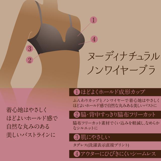 ノンワイヤーブラ ブラジャー モールドカップ ノンワイヤー アツギ シームレス レディース M〜LL
