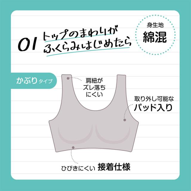 アツギ ハーフトップ ファーストブラ ジュニアブラ 子供 ブラジャー ノンワイヤー 透けにくい SS〜L