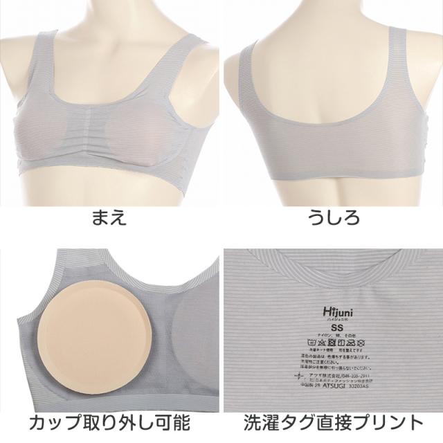 アツギ ハーフトップ ファーストブラ ジュニアブラ 子供 ブラジャー ノンワイヤー 透けにくい SS〜L