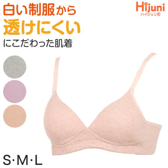 ジュニアブラ 中学生 小学生 透けにくい ノンワイヤー ブラジャー 子供 S〜L