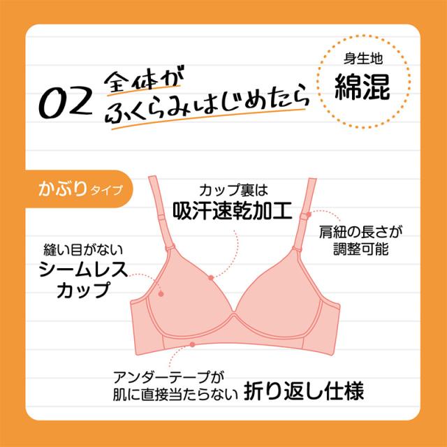 ジュニアブラ 中学生 小学生 透けにくい ノンワイヤー ブラジャー 子供 S〜L