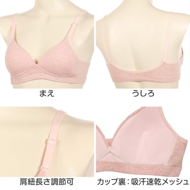 ジュニアブラ 中学生 小学生 透けにくい ノンワイヤー ブラジャー 子供 S〜L