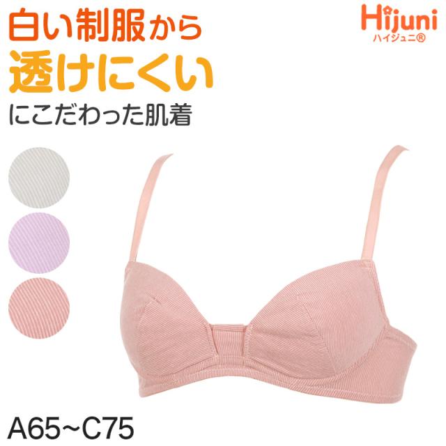 アツギ ジュニアブラ ブラジャー 子供 ソフトワイヤー 透けにくい A65〜C75 (在庫限り)