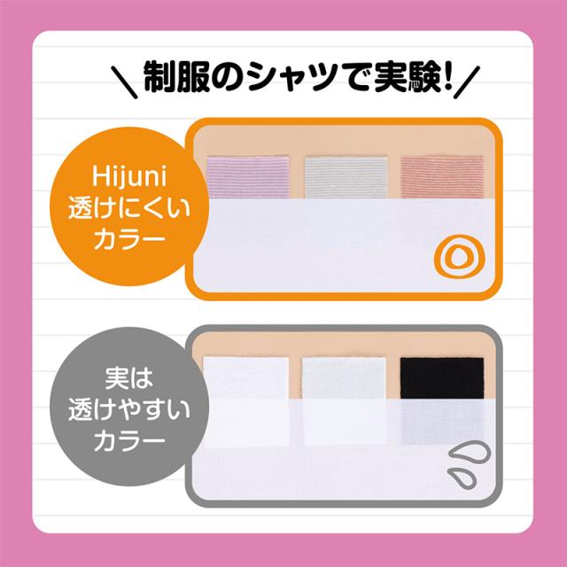 アツギ ジュニアブラ ブラジャー 子供 ソフトワイヤー 透けにくい A65〜C75 (在庫限り)