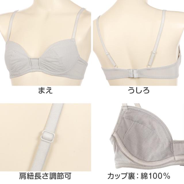 アツギ ジュニアブラ ブラジャー 子供 ソフトワイヤー 透けにくい A65〜C75 (在庫限り)