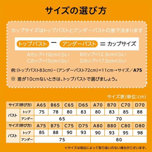 アツギ ジュニアブラ ブラジャー 子供 ソフトワイヤー 透けにくい A65〜C75 (在庫限り)