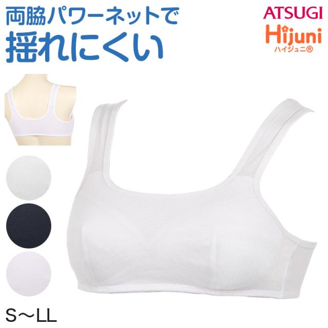 スポーツブラ 中学生 ハイジュニ スポブラ 揺れない S〜LL