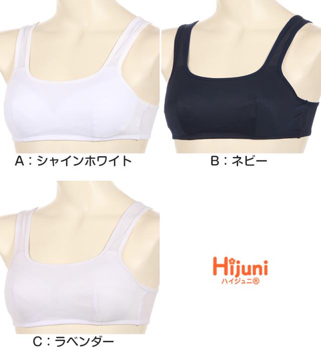 スポーツブラ 中学生 ハイジュニ スポブラ 揺れない S〜LL