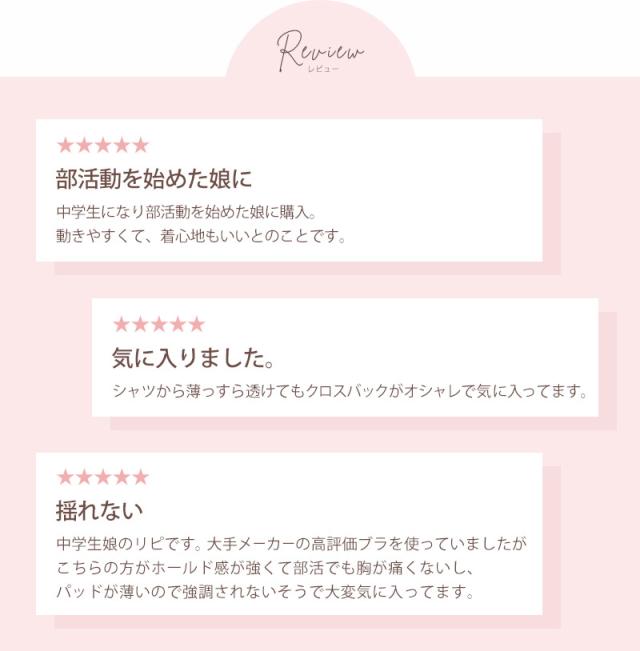 スポーツブラ 中学生 ハイジュニ スポブラ ダンス 体育 メッシュ 通気性 S〜LL (在庫限り)