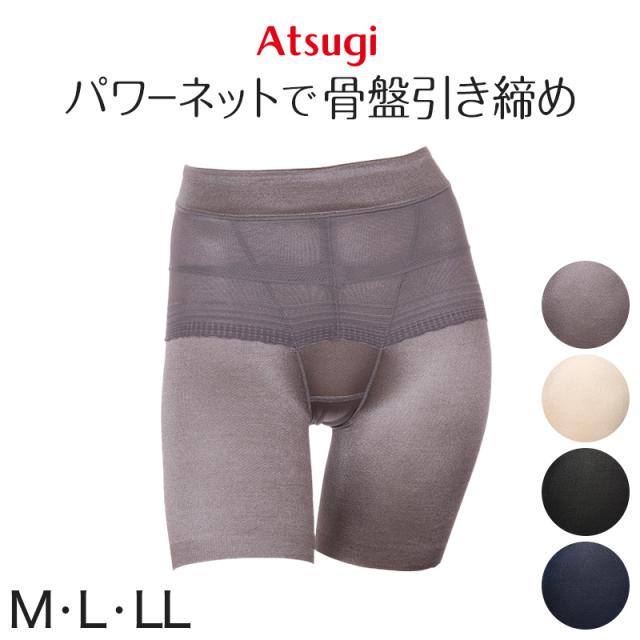 アツギ ショーツ レディース 骨盤 ガードルショーツ ヘム ひびきにくい ヘムショーツ 3分丈 M〜LL