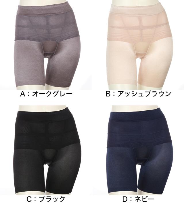 アツギ ショーツ レディース 骨盤 ガードルショーツ ヘム ひびきにくい ヘムショーツ 3分丈 M〜LL