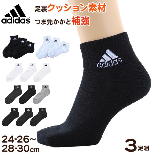 アディダス 靴下 ショートソックス メンズ 足底パイル 3足組 24-26〜28-30cm