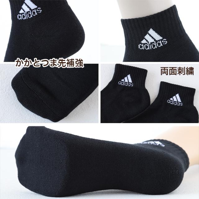 アディダス 靴下 ショートソックス メンズ 足底パイル 3足組 24-26〜28-30cm