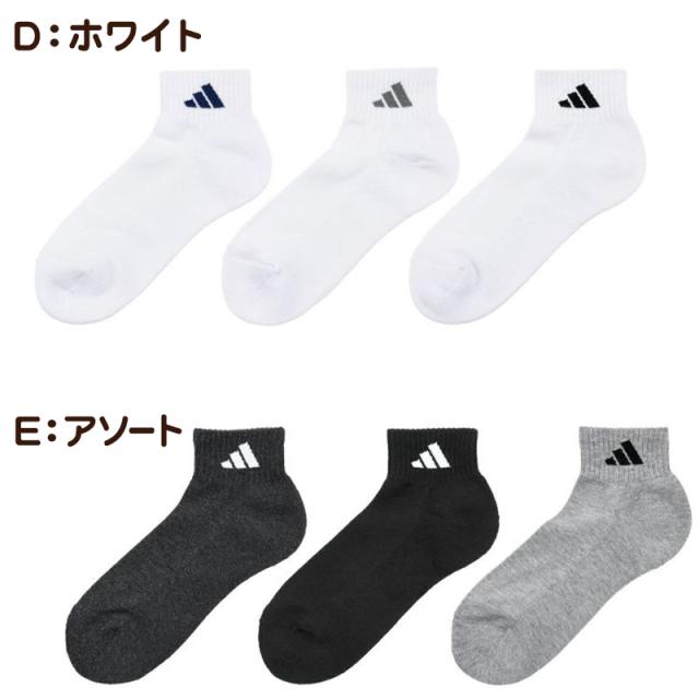 アディダス 靴下 ショートソックス メンズ 足底パイル 3足組 24-26〜28-30cm