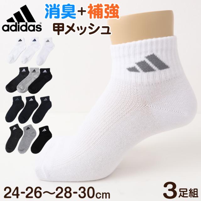 靴下 くるぶし丈 ソックス メンズ 男子 アディダス adidas 3足組 24-26 26-28cm