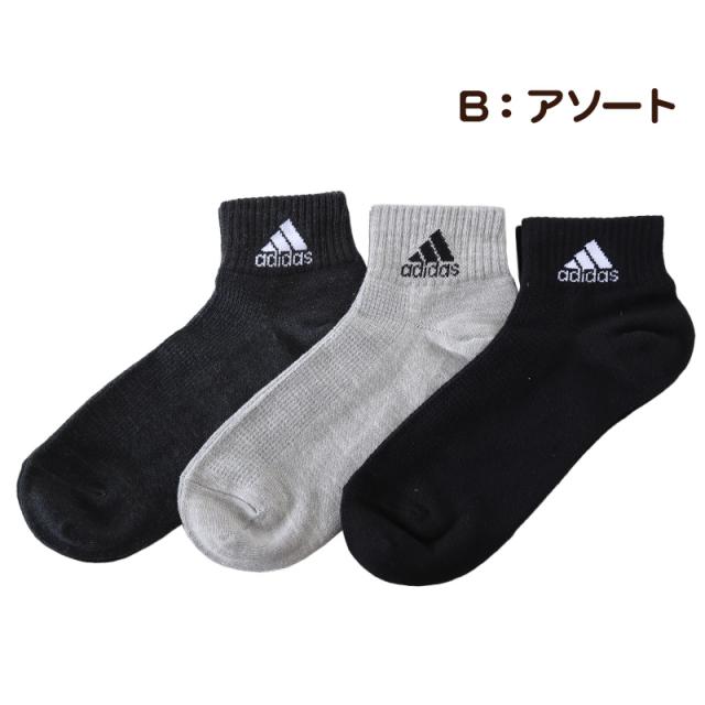 靴下 くるぶし丈 ソックス メンズ 男子 アディダス adidas 3足組 24-26 26-28cm