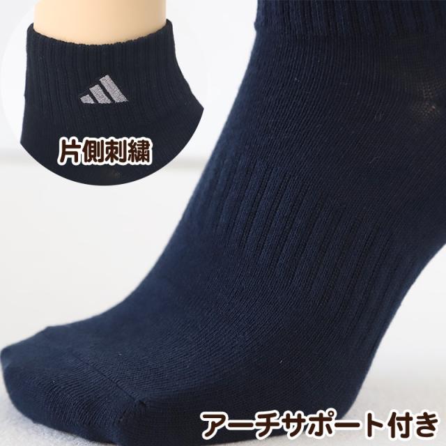 靴下 ソックス スクールソックス adidas 男子 女子 3足セット 19-21 21-23 23-25 22-24cm
