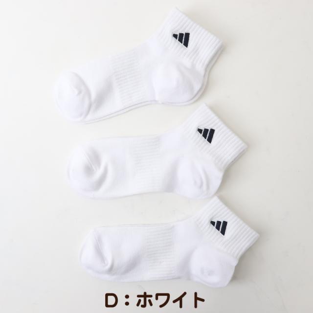 靴下 ソックス スクールソックス adidas 男子 女子 3足セット 19-21 21-23 23-25 22-24cm