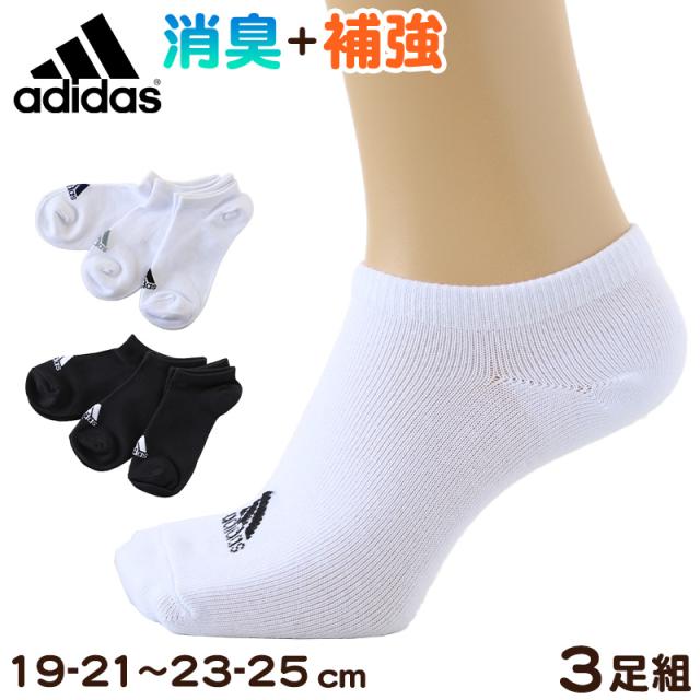 adidas スクールソックス 男子 女子 スニーカー丈 くるぶし 靴下 3足組 19-21/21-23/23-25cm